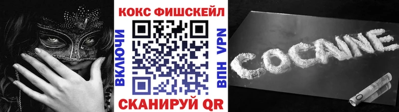 Кокаин VHQ  Купить где  Ростов 