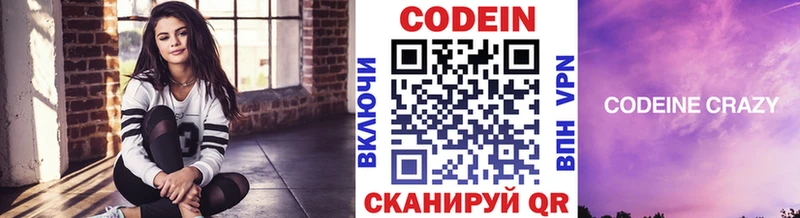 Codein Purple Drank  Купить  Ростов 