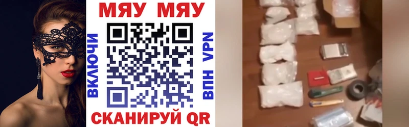 МЕФ мяу мяу  Купить  Ростов 